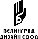 Велинград Дизайн ЕООД